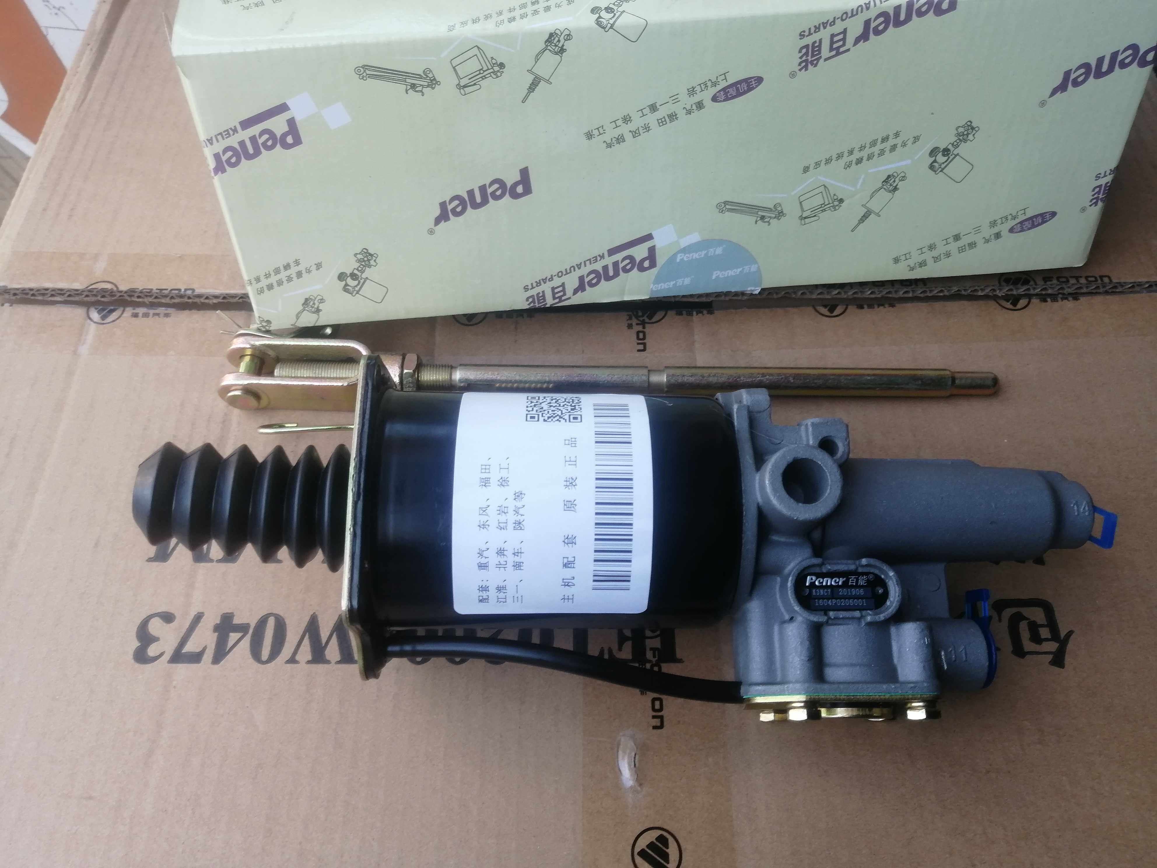 China Heavy Automobile Havo Light Card Cummins 2.8 Engine Clutch Booster Little Howo Clutch Sub-Pump