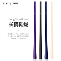 mopa Japan magnetic shoehorn ultra-long 73cm household shoe suction shoehorn lengthened elderly pregnant women shoe-wearing shoe-carrying device