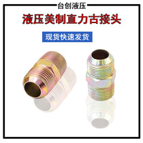 Hydraulic hydraulic straight force ancient imperial turn American joint 1 minute 2 minutes 3 minutes 4 minutes 6 minutes 1 inch 1 2 to 2 inch iron