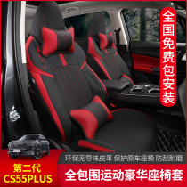 22 long safety 2nd generation cs55plus cushions full package seat cover all season general interior retrofit special seat cushion cover
