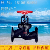 J41T-16 Flanged cast iron globe valve HT200 Flanged globe valve DN25 50 100 200