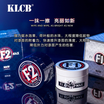 Car wax maintenance and glazing General black and white car special car wax decontamination waxing coating paint polishing protection wax