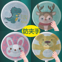 Electric fan cover cover circle anti-pinch hand dustproof universal child child baby large floor fan protective net safety