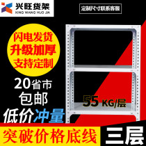 Shelf shelves Three floors Home Living room Kitchen Universal Angle Steel Light Iron Racks Subwarehouse Warehousing Shelving