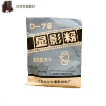 Tianjin D76 developing powder developer liquid black and white film washing powder liquid medicine 500 ml