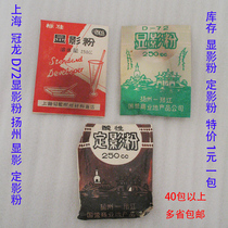 Guanlong D72 developer powder Developer Yangzhou D72 developer powder F5 acidic fixing powder fixing liquid 20 packs price