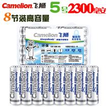 Original Flying Lion Camelion No. 5 2300mAh low self-release Ni-MH rechargeable battery and charging set
