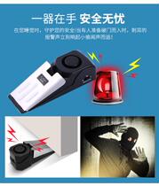 Door stop security door anti-external door anti-theft alarm travel female anti-push apartment portable fixed door lock