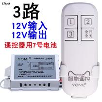 Wireless remote control switch DC DC12v module three-way battery through wall battery lamp solar light remote control