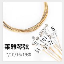 Factory direct 16 string string Lille piano 10 sound Lyre small harp string Leya piano wire string