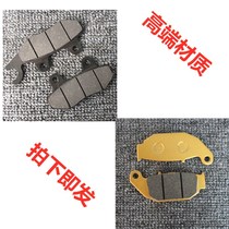  Suitable for Lifan LF150-10B 10F KPS KPR150 KPM200 Front and rear motorcycle disc brake pad disc