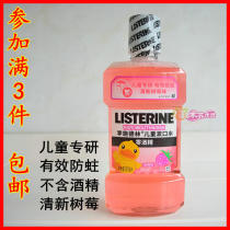 2023 Dec Listerine Childrens Mouthwash Zero Alcohol Anti-Moth Fresh Raspberry Flavor 250 500ml