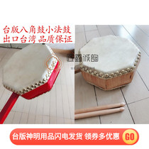 Export Taiwan high-grade wood color octagonal drum Small Dharma drum Buddhist supplies Dharma tools Cowhide drum