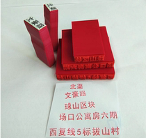 Supply high elastic sponge rubber coding chapter Metal printing Fine font imprinting clear wood handle soft rubber