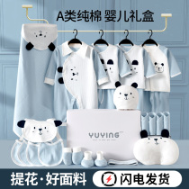 Newborn baby clothes gift box set autumn and winter just born Full Moon meet gifts Mother and baby supplies practical male baby