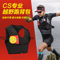 cs backpack running outdoor 100 km trail running marathon Ultra-lightweight breathable backpack Large capacity water bag bag