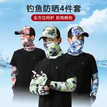 Fishing hat mens fishing sunscreen equipment full set of four-piece summer outdoor sunshade mask special Luya hat