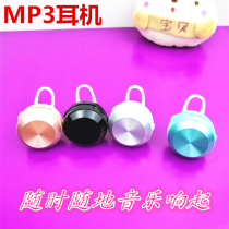 Mp3 headphone plug card MP3 cute mini male and female student in-ear earbuds MP3 wireless player Walkman powder