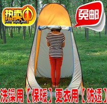 Fully automatic outdoor bathing bath tent rural household bath bathroom simple mobile toilet clinic isolation tent