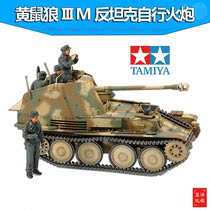 Tamiya 1 35 Weasel III M-type anti-tank self-propelled gun model attached to the Normandy front 35364