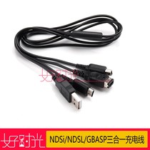 NDSi NDSL GBASP three-in-one charging cable 1 2 meters