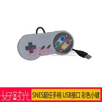 Chaoren handle USB SNES Super handle USB interface color small keys
