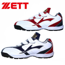 (One ball into the soul) Japanese Jiedo ZETT colorful baseball and softball sports training shoes coach shoes broken nails shoes