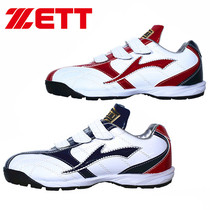  (One ball into the soul)Japan JETTA ZETT colorful baseball softball sports training shoes Coach shoes broken nails