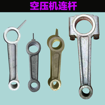Air compressor connecting rod air pump air compressor small piston pump no oil Machine Accessories 47 65 80 3p boutique