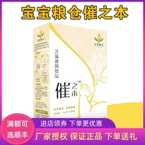 Baby granary lactation full Chi Pu discharge poor granule-free milk powder particles milk little nothing clear dilute fullness