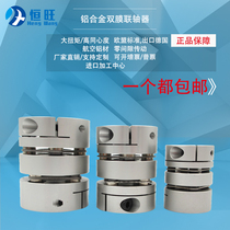 Diaphragm coupling Aluminum alloy single and double diaphragm elastic coupling Servo stepper motor screw laminated coupling