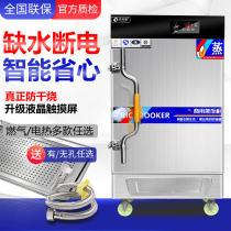Steaming cabinet Commercial electric steaming box Gas steaming car chassis large and small rice and vegetable steamed buns buns automatic steaming car