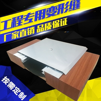 Deformation joint manufacturers internal and external wall cover emcard lock ground load-bearing earthquake resistance and other variant joints aluminum alloy