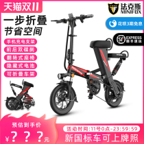 Fax new national standard folding electric car bicycle small adult male and female lithium battery 48V lithium battery driving car