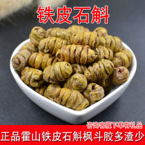 Dendrobium new goods Huoshan dendrobium maple bucket high-quality glue more slag-free dendrobium can be ground