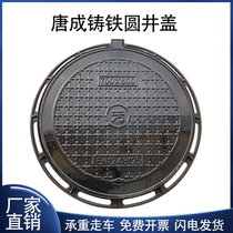 Factory direct ductile iron round manhole cover weak electric rainwater sewage electric fire protection cover 700B125 manhole cover