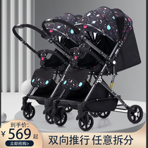 Twin stroller can be split light and folded can sit and lie two-way two-child artifact double Childrens trolley