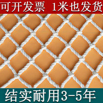  Fence pull net Nylon tennis court net Ship anti-cat net Rope net bag protective net Safety net Engineering ceiling