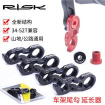 RISK mountain road bike frame tail hook extender rear dial Lenger seat converter 40T42T46