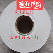 Non-woven cream sticker self-cutting fixed tape breathable tape belly button application three-volt blank acupoint sticker