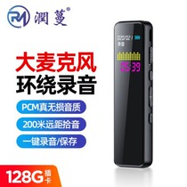 Runman R1 recorder HD noise reduction voice control student class business meeting button version support expansion card