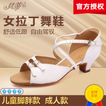 Latin dance shoes for girls children white dance shoes soft soles professional national standards girls childrens training shoes