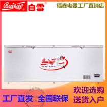 Snow White 402 470 560 620 800 880 Commercial Large Capacity Freezer Frozen Refrigerated Fresh Tea Cabinet