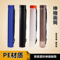 Frosted leather small telescopic picture tube drawing tube plastic picture tube collection tube painting paper