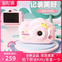  Yimei widescreen childrens digital camera can take pictures and print small SLR selfies High-definition video girls birthday gifts