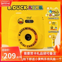 B Duck little yellow Duck childrens digital camera toy can take pictures of small SLR HD baby mini cartoon