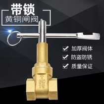 Copper with lock gate valve inner triangle key switch water valve 4 6 minutes 1 inch inner thread water meter front anti-theft lock valve door