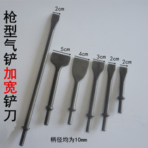 Taiwan 150mm air shovel vulnerable accessories 250mm pneumatic hammer 190 wind pick plus long flat blade spring shovel hammer