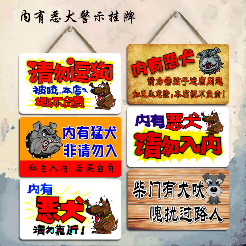 Inside the home there are evil dogs carefully warning signs dog funny slogans door signs mammoths warm tips listing