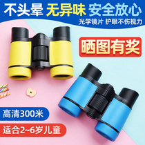 Binoculars Childrens toys High-power HD baby boy girl Small child kindergarten eye protection looking glasses